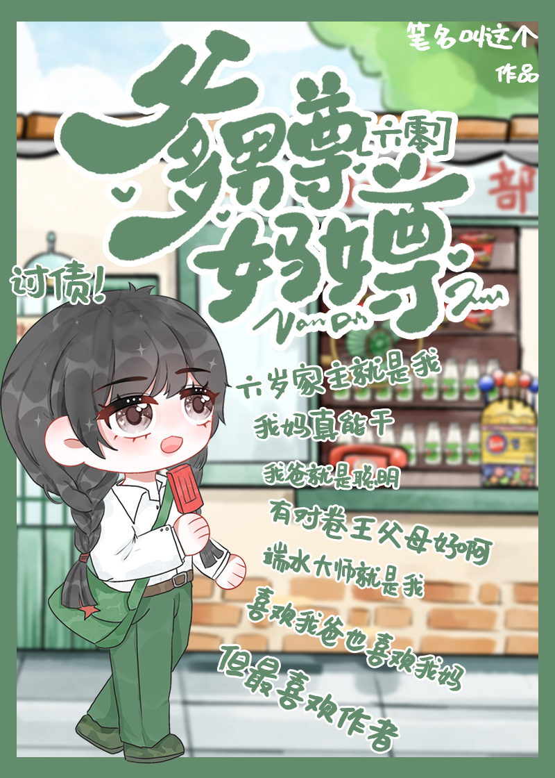 爹男尊，妈女尊[六零]