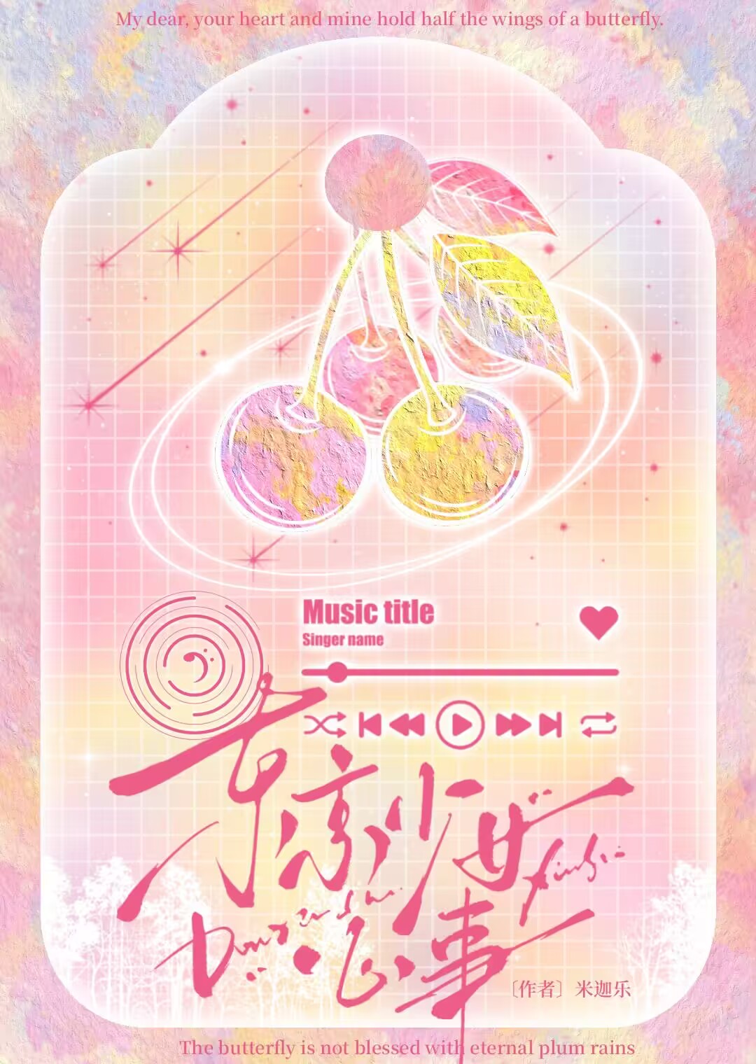 [日娱]东京少女心事